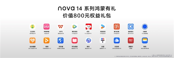 南宫NG28-nova 14 Ultra已开售！领800元鸿蒙有礼解锁“追剧自由